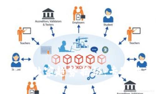 2023年区块链网站的独家趋势揭秘：专家告诉你如何抓住机遇