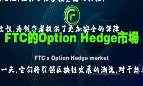 在过去的几年中，随着区块链技术的蓬勃发展，中国也涌现出了一大批合法的区块链公司。这些公司在不同领域中探索区块链技术的应用，包括金融、供应链、数字资产等。接下来，我将为大家详细介绍一些在中国合法运营的区块链公司，以及它们的业务特点。

1. 蚂蚁区块链
蚂蚁区块链是支付宝背后的公司，隶属于阿里巴巴集团。蚂蚁区块链致力于为金融服务机构提供区块链解决方案，推动数字经济的发展。它们的主要应用包括数字资产管理、供应链金融以及可信身份等。由于与支付宝的深度结合，蚂蚁区块链在用户基础和技术支持上都具备相当的优势。

2. 腾讯云区块链
腾讯也不甘落后，推出了腾讯云区块链。它为企业提供了区块链技术服务，帮助企业构建自己的区块链应用。腾讯云区块链主要应用于金融、物流、公共事业等领域，支持高并发、低延迟的应用场景。腾讯在用户和市场推广方面的影响力，让它的区块链技术得以快速拓展。

3. 火币网
火币网是中国最早的数字货币交易平台之一。虽然面临着监管的挑战，但火币网依然在法律框架下积极推进区块链技术的应用。它在数字资产交易、金融服务及区块链生态建设等方面取得了显著的成绩，成为全球知名的加密资产交易所之一。

4. 工信部区块链产业推进联盟
虽然不是具体的公司，但工信部区块链产业推进联盟是由多个区块链企业和机构组成的组织，旨在推动区块链技术的健康发展，包括规范行业标准、促进技术交流等。其成员中包括了诸如蚂蚁和腾讯这样的知名企业。

5. 小蚁区块链
小蚁区块链是一家专注于提供区块链解决方案的公司，特别是在身份验证和数据安全领域。它开发了一套完整的区块链开发工具，帮助企业快速上手区块链技术。小蚁区块链也在不同的行业中进行应用推广，成为较为重要的国有企业区块链平台。

6. 人人贷
人人贷是一家互联网金融平台，近年也成为了合法合规的区块链企业。它将区块链技术应用于信贷数据的可信存储与管理，提升了整个金融系统的透明度和安全性。通过区块链技术，人人贷能够有效降低信贷风险。

7. 量子链（Qtum）
量子链是一个开源的区块链项目，结合了比特币的稳定性和以太坊的灵活性，设计用来执行智能合约。虽然量子链在全球范围内开展业务，但其总部位于中国，并且严循当地法律法规。量子链旨在推动区块链技术的广泛应用，尤其在企业级解决方案上。

8. 芝麻信用
芝麻信用是阿里巴巴旗下的一部分，利用区块链技术验证用户信用数据，给出更加透明和可信的信用评分。通过区块链技术，芝麻信用不仅提高了数据的可信度，还有助于降低信贷诈骗的风险。

9. 比原链（Bytom）
比原链是一种为数字资产与实体资产交互设计的区块链平台，致力于实现多资产的价值传输与智能合约的落地。比原链在区块链应用方面占有一席之地，吸引了诸多投资者的关注。

10. 知识产权交易中心
利用区块链建立版权交易的透明机制，为知识产权交易提供可信的环境。它通过区块链技术记录和管理知识产权信息，确保版权的唯一性与不可篡改性，为创作者提供了更加安全的保障。

### 总结

在中国，对于区块链公司的监管逐渐明晰，越来越多的合法区块链公司正在崛起。以上提到的公司各自有着不同的特点和应用场景，或许在将来的某一天，它们将引领区块链发展的潮流。对于想要了解或者进入区块链行业的人，就从关注这些公司开始吧！同时，随着技术的发展和政策的变化，我们可以期待看到更多优秀的区块链项目的出现。