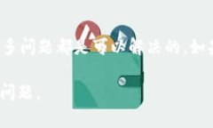 如果“tokenim 2.0”程序发生了错误，可能是以下一