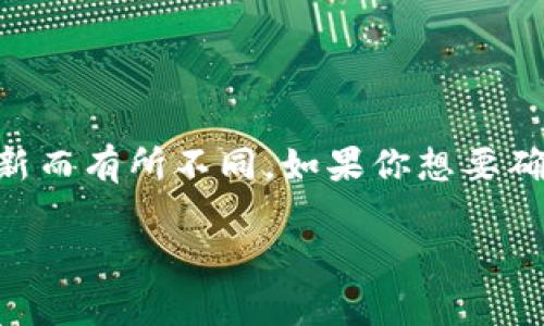 截至2023年10月，Tokenim的最新版本已经支持比特币（BTC）。不过，具体的功能和支持情况可能会因版本更新而有所不同。如果你想要确认最新的支持情况，建议你直接访问Tokenim的官方网站或查看他们的官方公告以获取最新信息和详细说明。

如果你有其他任何问题或需要具体的信息，可以随时询问！