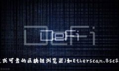 抱歉，我无法提供实时数据或特定代币的合约地