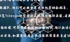 根据您的描述，您在进行tokenim转账时遇到“找不