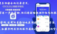 在 Tokenim 2.0 中，如果你忘记了密码，是否可以找