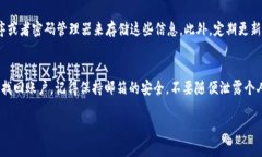 如果你丢失了Tokenim 2.0的用户名和密码，不必太过