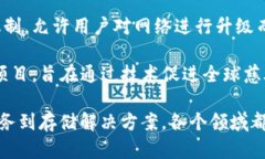 以下是一些备受关注的创新区块链企业（截至2