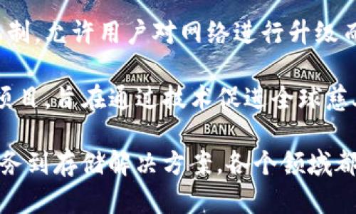 以下是一些备受关注的创新区块链企业（截至2023年），它们在推动区块链技术和应用方面发挥了重要作用：

1. **比特币（Bitcoin）**：作为第一个去中心化的数字货币，比特币不仅是区块链的奠基石，还推动了全球范围内对加密货币的关注。

2. **以太坊（Ethereum）**：以太坊不仅是一个数字货币，还提供智能合约功能，为去中心化应用（DApps）的开发奠定了基础。

3. **瑞波（Ripple）**：专注于跨境支付解决方案，旨在通过其区块链技术减少传统金融系统中的转账成本和时间。

4. **链（Chain）**：为金融机构提供私有区块链解决方案，通过其技术来提升交易的透明度和安全性。

5. **波卡（Polkadot）**：以多链结构和互操作性而闻名，旨在将不同的区块链连接在一起，实现数据和资产的自由流动。

6. **Cardano（艾达币）**：一个强调安全性和可扩展性的区块链平台，致力于通过科学研究推动密码学和分布式系统的发展。

7. **Filecoin**：一个去中心化的存储网络，鼓励用户出租多余的存储空间，以建立一个可扩展的存储解决方案。

8. **Chainlink**：提供去中心化的预言机服务，使智能合约能够与现实世界的数据进行交互。

9. **Tezos**：一个自我修正的区块链，具有治理机制，允许用户对网络进行升级而无需分叉。

10. **LoveChain**：一个关注社会责任的区块链项目，旨在通过技术促进全球慈善活动的透明性和效率。

以上企业展示了区块链技术的广泛应用，从金融服务到存储解决方案，各个领域都在积极探索区块链的潜力。