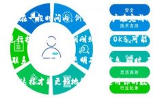 在Tokenim 2.0中，OKB的转出可能受到特定条件或限制