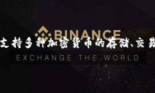 在谈论“Tokenim 2.0”的安全性问题时，我们需要从多个方面综合考虑，首先我们可以确定其主要功能和使用场景。

### Tokenim 2.0是什么？

Tokenim 2.0 是一款基于区块链的数字资产管理应用，旨在为用户提供安全、便捷的数字资产管理服务。它支持多种加密货币的存储、交易及管理。从功能上来看，不论是初学者还是资深爱好者，都能够通过这款应用来更好地控制自己的数字资产。

### 专家分析：Tokenim 2.0是否真的安全？独家揭秘安全秘招！