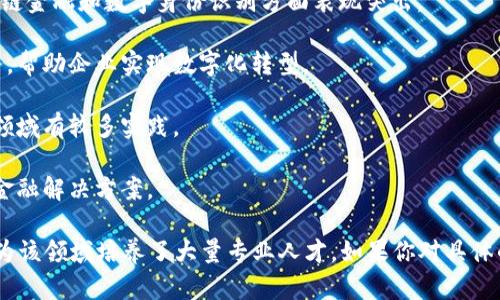 江苏南京有许多区块链公司，随着区块链技术的发展，南京的企业在这一领域也不断崭露头角。以下是一些在南京较为知名的区块链公司，供你参考：

1. **江苏链融科技有限公司**：专注于区块链技术的研发与应用，致力于提供区块链解决方案，例如智能合约、数字资产等。

2. **南京链禾科技有限公司**：以区块链为基础，开发多种应用场景，尤其在供应链金融和数字身份识别方面表现突出。

3. **南京华云区块链技术有限公司**：为各行业提供区块链应用平台和咨询服务，帮助企业实现数字化转型。

4. **南京纵元科技有限公司**：专注于区块链技术的应用，尤其在金融和物联网领域有较多实践。

5. **南京博链科技有限公司**：通过区块链技术推动金融服务创新，提供便捷的金融解决方案。

除了这些公司，南京还有诸多高校、研究机构积极参与区块链技术的研究与教育，为该领域培养了大量专业人才。如果你对具体的公司信息或行业动态感兴趣，可以查阅最新的行业报告或关注相关的新闻资讯。