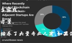 江苏南京有许多区块链公司，随着区块链技术的