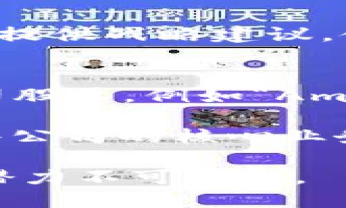 在探讨区块链相关的股票时，我们会发现越来越多的传统公司和新兴企业正在投入这一领域，利用区块链技术来提升效率和透明度。下面是一些值得关注的区块链股票。

### 1. 微软（Microsoft，MSFT）
微软不仅在云计算领域占据一席之地，更在区块链技术上有所布局。其Azure云平台提供了区块链服务，支持企业客户构建自己的区块链解决方案。

### 2. 英伟达（NVIDIA，NVDA）
英伟达是全球领先的显卡制造商，其显卡被广泛用于加密货币挖矿。虽然其主要收入来源是游戏和数据中心，但加密货币市场的波动对英伟达的股价影响不小。

### 3. 甲骨文（Oracle，ORCL）
甲骨文通过其区块链云服务为企业提供解决方案，帮助公司在各种应用中整合区块链技术。甲骨文的数据库和云服务在传统行业中有强大的基础。

### 4. 先锋自然资源公司（Pioneer Natural Resources，PXD）
这家公司最近开始探索区块链技术在能源领域的应用。虽然传统上不是区块链公司，但其转型和科技创新也展现了区块链技术在各行各业的潜力。

### 5. 芝麻信用（ZRX）
虽然芝麻信用不是一家传统的股票公司，但它发行的区块链技术和服务有助于建立一个更透明的信用体系，值得关注。

### 6. 兀鹰（Coinbase，COIN）
作为知名的加密货币交易所，Coinbase于2021年上市，是直接与区块链和加密货币相关的公司，其股价也与行业动态密切相关。

### 7. Riot Blockchain（RIOT）和Marathon Digital Holdings（MARA）
这两家公司专注于比特币挖矿，是区块链行业的先锋。随着比特币价格的波动，它们的股价也呈现出较大的波动性。

### 8. Block（SQ）
Block（前身为Square）是一家公司在支付系统中加入区块链技术的先驱。其创始人Jack Dorsey一直在推动这一技术在商业支付领域的应用，展现出区块链的广泛使用场景。

### 9. Deloitte
虽然Deloitte本身是一家咨询公司而非上市公司，但其在区块链领域的咨询服务日益受到重视。它为企业提供战略建议，使得很多企业能够顺利进入区块链市场。

### 10. 其他相关基金
投资者也可以关注一些专注于区块链技术的ETF（交易型开放式指数基金），这些基金通常会持有多家公司股票，例如“Amplify Transformational Data Sharing ETF”（BLOK）。

在投资区块链相关股票时，投资者应该关注市场动向、技术发展、政策环境变化等因素。同时，也要了解这些公司的核心业务及其与区块链技术的结合方向。在做出投资决策时，建议结合自己的风险偏好和市场研究进行深入分析。

通过关注这些股票，您可以更好地利用区块链技术带来的投资机会，尽管这个领域仍在不断变化，但它的潜力不可小觑。