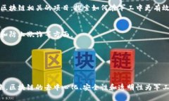 关于军工与区块链的合作企业，随着技术的不断