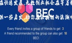 区块链现状详解：技术进步与市场挑战在过去的