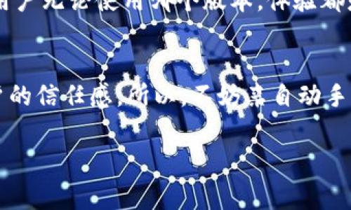 bianzi探索区块链测试的独家秘诀：专家揭秘测试特征的多种方法/bianzi
区块链测试, 测试特征, 专家秘诀/guanjianci

引言
随着区块链技术的飞速发展，越来越多的企业开始关注如何保证其区块链系统的安全性和可靠性。在这个背景下，区块链测试显得尤为重要。然而，很多人对区块链测试的特征和方法并不了解。今天，我将和大家分享一些独家的秘诀，帮助你更好地理解区块链测试的特征及其方法。说真的，了解这些，你就能更加自信地参与到区块链项目中。

什么是区块链测试？
在深入探讨具体的测试特征之前，首先我们得搞清楚什么是区块链测试。简单来说，区块链测试是对区块链系统进行的一系列检测和验证活动，以确保其功能正常、性能稳定和安全可靠。虽然这听起来很抽象，但对于那些参与开发和使用区块链技术的人来说，理解这些测试的特征是极其重要的。你懂的，测试的目的是为了保证最终产品的质量。

区块链测试的特征
那么，区块链测试有哪些特征呢？我们可以从多个维度来理解这件事情。

h41. 分布式特性/h4
区块链的最大特点是其去中心化和分布式的性质。因此，测试时必须考虑到这一特性。你不能只在一台机器上测试，因为数据是分布在网络中多个节点上的，任何一个节点的问题都可能影响整个系统的运作。

h42. 不可篡改性/h4
区块链记录一旦写入，就无法更改或删除。这意味着在测试过程中，我们需要确保历史数据的一致性和正确性。这一特性让测试变得更加复杂，因为任何微小的错误都可能导致无法挽回的后果。

h43. 智能合约测试/h4
区块链常常与智能合约伴生，智能合约是预先编写好的代码，能够在特定条件下自动执行。测试智能合约的特性，包括对其代码逻辑、执行效率、以及合约与区块链的交互都有严格的要求。这需要我们掌握一定的编程知识，和测试工具的使用。

h44. 安全性/h4
安全性是区块链测试中不可忽视的一环。随着网络攻击手段的不断升级，区块链的攻击面也越来越广。我们需要通过多种测试方法，确保区块链系统能够抵御各种攻击。比如，进行渗透测试、漏洞扫描等，是常规的安全测试步骤。

h45. 性能测试/h4
最后，性能测试也是区块链测试的重要特征之一。我们需要评估区块链系统在高并发条件下的处理能力，以及其响应速度。你想想，如果区块链系统响应缓慢，用户体验将大打折扣，这可不是我们所希望的结果。

区块链测试的方法
现在，了解了区块链测试的特征，我们再来看看有哪些具体的方法可以用以进行有效测试。

h41. 单元测试/h4
单元测试是对区块链智能合约中每一个单独函数的测试。通过编写测试用例来验证代码的准确性，这种方法可以帮助开发者在最早阶段就发现并解决问题。

h42. 集成测试/h4
集成测试是指将多个模块组合在一起进行测试，确保它们能够良好合作。在区块链项目中，这通常涉及多个智能合约或功能模块的联合测试。我们需要确保各个模块的交互是流畅的。

h43. 性能测试/h4
如前所述，性能测试在区块链生活中占有重要地位。我们可以使用负载测试工具模拟大量用户的操作，从而评估区块链在不同负载下的表现。例如，使用工具像Apache JMeter，帮助我们理解系统在高并发情况下是否依然流畅。

h44. 安全测试/h4
安全测试的方法包括但不限于：漏洞扫描、渗透测试等。你可以利用一些专门的工具，比如Mythril、SmartCheck等，来发现智能合约的安全漏洞。

h45. 兼容性测试/h4
由于区块链技术的快速演进，新的版本和功能层出不穷，兼容性测试是确保不同版本间的数据能顺利交互的关键。我们需要验证各个版本间的兼容性，确保用户无论使用哪个版本，体验都是一致的。

结论
总的来说，区块链测试虽然复杂，但掌握了这些特征和方法后，你就能少走很多弯路。了解并善用这些测试方法，不仅能提高区块链项目的质量，也能增强用户的信任感。所以，不妨亲自动手试一试！希望今天分享的这些独家秘诀，能够帮助你在区块链的世界中走得更顺利。

那么，你准备好进入这个充满机遇的领域了吗？如果你有任何问题或者想分享自己的看法，欢迎在评论区留言哦！