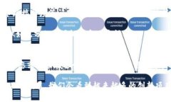 华为区块链发行股票——揭开专家的独家秘诀—