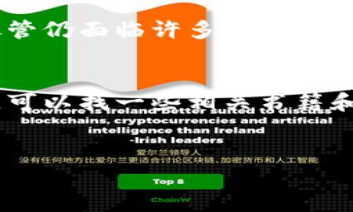 区块链是一种革命性的技术，背后包含了许多复杂的概念和原理。接下来，我将为您详细介绍区块链的基本概念、核心原理以及相关的知识点。希望能帮助您更好地理解这一前沿技术。

什么是区块链？
区块链，顾名思义，是一个由多个“区块”组成的链条。每一个区块中包含了一组交易记录，它们通过加密技术相连，形成一个不可篡改的账本。这一技术最初是作为比特币的基础框架而提出的，后来逐渐演变为众多不同场景下的应用，涵盖了金融、供应链管理、医疗、物联网等多个行业。

区块链的基本特征
区块链有几个显著的特征，这些特征使其在众多技术中脱颖而出：
ul
    listrong去中心化：/strong 区块链没有中心服务器，数据分布在网络中的每个节点上，确保了信息的透明与公开。/li
    listrong不可篡改性：/strong 由于区块链使用加密哈希技术，一旦数据被录入区块链，就几乎不可能被更改或删除。/li
    listrong透明性：/strong 所有交易记录都是公开可查的，任何人都可以在区块链上查看交易历史。/li
    listrong安全性：/strong 区块链使用密码学技术进行数据加密，保证了信息传输的安全，使得用户数据不容易被攻击或盗用。/li
/ul

区块链的工作原理
理解区块链工作原理的关键是掌握它的数据结构和运作方式：

h4数据结构/h4
在区块链中，每一个区块通常由以下几个部分构成：
ul
    listrong区块头：/strong 包含区块版本号、时间戳、前一个区块的哈希、默克尔树根哈希等信息。/li
    listrong交易数据：/strong 记录了区块链上进行的所有交易信息，如发送方、接收方、金额等。/li
    listrong哈希：/strong 为了确保区块链内的所有信息都是安全的和不可篡改的，区块会通过哈希算法生成一个唯一的标识符。/li
/ul

h4工作流程/h4
区块链的工作流程可以概括为以下几个步骤：
ol
    listrong交易发起：/strong 用户进行交易，将交易信息发送到网络中。/li
    listrong交易验证：/strong 通过网络中的节点进行交易的验证，确保交易的合法性。/li
    listrong数据记录：/strong 经验证的交易将被打包成区块，并在网络中的多个节点上进行同步记录。/li
    listrong共识机制：/strong 当大多数节点对新的区块达成一致后，该区块将被添加到链上，形成永久记录。/li
/ol

区块链的共识机制
为了确保区块链网络的安全和稳定，交易的验证和区块的添加需要采用共识机制。以下是几种常见的共识机制：
ul
    listrong工作量证明（PoW）：/strong 比特币使用的机制，需要矿工解决复杂的数学题，先解决者获得记账权。/li
    listrong权益证明（PoS）：/strong 根据持有的币量及持有时间来决定哪些节点有权利添加新区块，更节能。/li
    listrong委任权益证明（DPoS）：/strong 通过投票选出代表，为维护网络提供服务，效率较高。/li
/ul

区块链的应用场景
区块链的应用场景非常广泛，除了最初的加密货币领域，还扩展到了许多行业。以下是一些典型的应用场景：

h4金融行业/h4
区块链能够简化跨境支付流程，降低交易成本，提高交易速度。比如，通过区块链技术，银行可以实时结算国际汇款，避免传统银行系统的繁琐流程。

h4供应链管理/h4
通过在区块链上记录每个环节的交易信息，企业可以实现供应链的透明化。在供应链中，可以追踪每个商品的来源及其运输过程，确保产品的真实性和质量。

h4医疗行业/h4
区块链可以用于存储和管理患者的医疗记录，实现安全共享。患者可以对自己的医疗数据进行控制，确保隐私和安全，同时也方便医护人员查阅，有助于提高医疗效率。

h4物联网/h4
在物联网环境下，设备之间需要安全可靠地交换信息。区块链技术可以确保这些信息的真实性和安全性，推动智能合约等应用的发展。

区块链的未来发展趋势
随着技术的不断进步，区块链作为一种基础设施，越来越多地应用于各个领域。以下是一些未来的发展趋势：
ul
    listrong跨链技术的提升：/strong 不同公链之间的数据互通会越来越重要，跨链技术的发展将推动更多的应用场景。/li
    listrong隐私保护技术的应用：/strong 区块链中的数据透明性可能导致隐私泄露，隐私保护技术如零知识证明会逐渐被重视。/li
    listrong合规性与监管：/strong 随着区块链应用的增多，各国对区块链的监管政策会更加完善，合规性将成为企业采用区块链时的重要考虑因素。/li
/ul

总结
区块链作为一种新兴的技术，正在不断改变我们的生活和工作方式。从金融到医疗，从物流到公共服务，它的潜力几乎是无限的。尽管仍面临许多挑战，但随着技术的不断成熟和应用场景的丰富，区块链必将在未来的经济和社会中发挥更加重要的作用。

结语
说真的，区块链的知识点实在是太多了，理解这一技术不仅需要理论知识，也需要关注实际应用中的案例。如果你对区块链感兴趣，可以找一些相关书籍和资料深入研究，相信你会发现更多的秘密和机会。

区块链, 共识机制, 加密货币/guanjianci
区块链专家独家揭秘：理解区块链的概念与原理秘诀