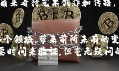 jiaotiao区块链行业的未来：专家揭秘最有价值的领