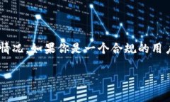 关于“tokenim2.0钱包会被公安查吗”这个问题，其