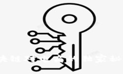 专家解密：区块链对电商的独家秘诀与未来趋势