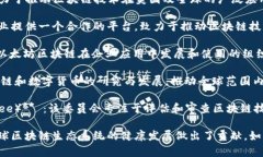 国际区块链联合组织是为了推动区块链技术的研