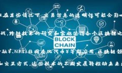 区块链中的协议特征区块链技术作为一种新兴的