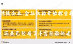 jiaoti揭秘区块链技术基金：专家独家分享投资诀