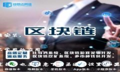 关于“安卓手机是否可以安装 Tokenim 2.0”的问题