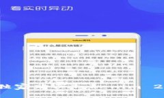 专家揭秘：如何独家购买Tokenim 2.0硬钱包的秘诀