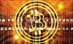 “TokenIM 2.0” 是一个加密数字资产钱包项目，其