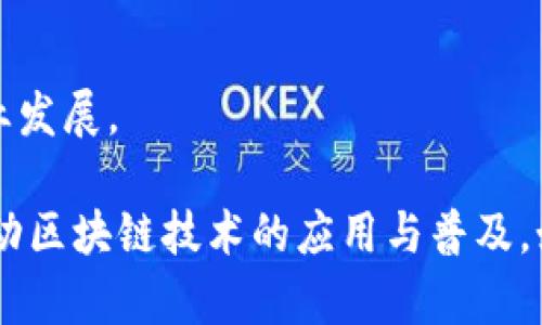 四川省作为中国西部地区的重要经济体，近年来在区块链技术的发展与应用方面取得了显著进展。很多企业正积极探索区块链在各行业中的应用，包括金融、物流、供应链管理等。以下是一些在四川发展区块链业务的企业。

### 1. 四川省数字经济研究院
四川省数字经济研究院专注于区块链技术的研究和应用，致力于推动四川省的数字经济转型。研究院不仅通过技术研究引领区块链的发展，还与多家企业合作，推动区块链应用的落地。

### 2. 成都链安科技有限公司
成都链安科技有限公司是一家致力于区块链安全的公司，提供安全解决方案和技术支持。该公司关注区块链技术的安全性，帮助企业有效降低区块链项目的风险。

### 3. 成都尚链科技有限公司
成都尚链科技主要从事区块链产品的研发与落地，提供基于区块链的供应链管理解决方案。其团队拥有丰富的行业经验，能够为客户定制符合需求的区块链应用。

### 4. 四川天府新区区块链试点示范园区
四川天府新区是一个重点发展的区块链示范区，吸引了多家区块链企业入驻。园区内提供了良好的政策支持与创新环境，促进了区块链技术的快速发展。

### 5. 成都易链科技有限公司
成都易链科技专注于金融行业的区块链应用，提供智能合约开发、区块链支付解决方案等。随着金融科技的快速发展，该公司迅速崭露头角，吸引了众多关注。

### 6. 四川布洛克科技有限公司
四川布洛克科技专注于区块链应用开发和相关咨询服务，特别是在公共服务领域的创新应用。通过其技术，推动了社会服务与区块链的结合。

### 7. 成都比特时代科技有限公司
该公司培养了一批区块链技术人才，关注于区块链应用开发和培训，积极推动四川省区块链技术的普及与推广。

### 8. 成都聚链科技有限公司
聚链科技致力于开发基于区块链的物联网解决方案，通过结合物联网与区块链的优势，提升企业的供应链管理能力。

### 9. 四川省区块链产业创新服务中心
该中心为区块链企业提供政策解读、市场分析、融资对接等服务，致力于打造区块链产业生态圈，助力企业发展。

以上列举的企业和机构只是四川区块链行业的一部分，实际上还有许多企业正在探索这一新兴领域，推动区块链技术的应用与普及。如果你对四川的区块链发展有兴趣，建议多关注相关的信息，参与行业活动，了解更多企业的信息与动态。