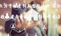 广州南沙区是中国区块链产业发展较为活跃的地