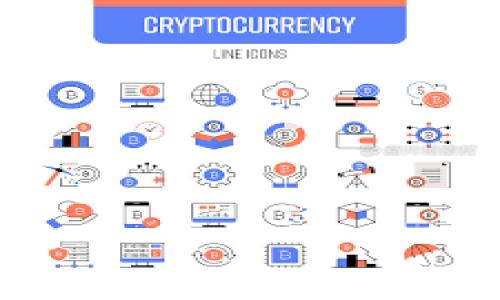 关于“火币可以导入tokenim”的信息可能会涉及到加密货币的交易和管理，而tokenim可能是某种代币或相关工具。在此之前，如果你想知道如何将某些代币（token）导入火币（Huobi）交易所，首先需要了解火币平台的基本操作和一些相关注意事项。

火币是一个知名的加密货币交易平台，支持多种代币的交易。如果你想将某个代币导入火币，通常可以通过以下步骤执行：

### 步骤一：确认支持的代币
首先，你需要确认你想导入的token是否被火币所支持。火币平台上会列出可交易的所有代币及其对应的合约地址。你可以在火币的官方网站或者其官方应用程序中查找相关信息。

### 步骤二：获取代币合约地址
如果是ERC20代币（基于以太坊的代币），你需要获取该代币的智能合约地址。确保从官方网站或者社区渠道获得这个信息，以避免数据错误或欺诈。

### 步骤三：创建火币账户（如尚未拥有）
如果你还没有火币账户，首先需要注册一个账号。这个过程通常需要提供一些个人信息，并进行身份验证。

### 步骤四：充值代币到火币
1. 登录你的火币账户，选择“资产”或“钱包”选项。
2. 找到“充值”按钮，选择你要导入的代币。
3. 系统会生成一个充值地址，将该地址复制并向你的其他钱包（例如MetaMask或其他支持的加密钱包）进行转账。
4. 确保转账金额和合约地址正确，避免转账到错误的地址。

### 步骤五：确认到账
一般情况下，转账会在几分钟内到账。你可以在“交易记录”或“资产”中查看余额是否更新。

### 常见问题
- **手续费**：每次转账可能会有网络手续费，请确认你的钱包中有足够的ETH（用于ERC20代币）或其他相关链的手续费。
- **代币不支持**：如果火币不支持某种代币，你可能需要通过其他平台进行转换或者交易。

### 安全性提示
- 请确保你在官方网站进行操作，避免钓鱼网站。
- 对于涉及较大金额的交易，建议小额试转先检测是否成功。

如果你有更多具体的问题，例如某个特定的代币需要导入的详细步骤或注意事项，也欢迎进一步询问。