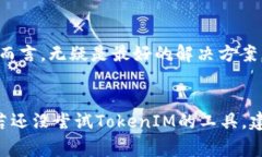 ibeituo专家揭秘：如何使用TokenIM批量生成工具提升