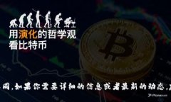 Tokenim 2.0 是一个加密货币相关的项目，其首次发