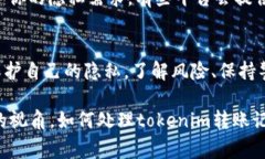 对于tokenim（或其他加密货币钱包和交易所）的转