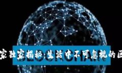 区块链专家独家揭秘：生活中不可忽视的区块链