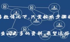 要将Tokenim转移到火币HECO钱包，首先，你需要确保