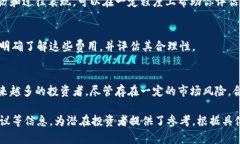 区块链基金的介绍词可以涵盖多个方面，以便得