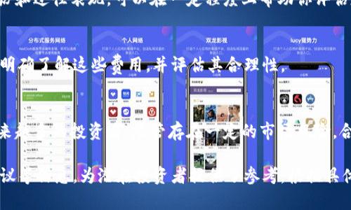 区块链基金的介绍词可以涵盖多个方面，以便得以全面展示其特点和优势。以下是一些可能的介绍词示例：

### 引言
区块链基金作为新兴的投资工具，正逐渐受到市场的关注与青睐。它结合了区块链技术的分散性、透明性与高效性，为投资者提供了全新的投资机会。

### 什么是区块链基金？
区块链基金是一种专注于区块链技术及其相关项目投资的投资基金。它们通常投资于加密货币、区块链相关企业及初创公司，旨在通过这些新兴技术的潜力获取回报。

### 区块链基金的优势
1. 高透明度
区块链技术的本质就在于其透明性。所有交易记录都被公开记录，任何人都可以进行查阅。这种透明性促进了投资者的信任感。

2. 分散化投资
与传统投资相比，区块链基金通常采用分散化投资的策略，降低了单一市场波动带来的风险。投资者的资金会分散投入多个不同的区块链项目。

3. 投资机会多元化
区块链技术的发展催生了许多新的商业机会。无论是金融科技、供应链管理，还是医疗健康领域，区块链基金都能寻找并投资于具有潜力的项目。

### 区块链基金的挑战
1. 市场波动性
尽管区块链基金有着广阔的前景，但其背后的加密货币市场也相当波动。投资者需做好心理准备，以应对突发的市场变动。

2. 法律监管风险
由于区块链技术的迅速发展，相关的法律法规仍在不断完善中。投资者需要关注各国监管政策对施加的影响，以减少因政策变化造成的损失。

### 如何选择合适的区块链基金？
1. 了解基金的投资策略
不同的区块链基金有着不同的投资策略，有些可能更偏向于技术研发，有些则更关注市场应用。了解基金的投资方向，可以帮助你找到最符合你的投资目标的产品。

2. 查看基金经理的背景
基金管理团队的经验和专业性直接影响到投资决策的质量。了解团队成员的资历和过往表现，可以在一定程度上帮助你评估基金的潜在表现。

3. 分析费用结构
不同基金的费用结构可能差异巨大，包括管理费、业绩分成等。确保在选择之前，明确了解这些费用，并评估其合理性。

### 结论
区块链基金作为一种新兴的投资方式，凭借其独特的优势和投资潜力吸引了越来越多的投资者。尽管存在一定的市场风险，合理选择和管理可以使投资者在这个充满变革和机遇的领域中获得良好的收益。

以上内容可以作为区块链基金的介绍词，提供了基金的定义、优势、挑战、选择建议等信息，为潜在投资者提供了参考。根据具体需求，您还可以进一步调整和扩展这些内容。