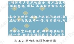 关于Tokenim 2.0钱包的评论可以从多个方面来展开，