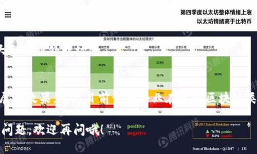 区块链技术的主要分类可以根据不同的标准进行划分，以下是几个主要的分类依据及其详细介绍。

### 1. 公有链（Public Blockchain）
公有链是任何人都可以参与的区块链网络，通常不需要许可。参与者可以自由地生成交易和验证交易，所有数据和信息对外公开透明。

特点
公有链的最大特点就是去中心化和透明度。由于任何人都可以参与，系统更难以受到单一实体的控制。因此，公有链在去中心化金融（DeFi）和数字货币（如比特币）等领域得到了广泛应用。

案例
比特币和以太坊是公有链的典型代表。比特币作为一种去中心化的数字货币，允许用户之间直接进行交易而无需银行中介；而以太坊则不仅支持数字货币交易，还提供智能合约的功能，允许开发者构建去中心化应用（DApp）。

### 2. 私有链（Private Blockchain）
私有链是一种限制权限的区块链，只有经过许可的节点才能访问链上的数据和参与验证。这种类型的区块链通常由单个组织或公司的内部团队控制。

特点
私有链的特点是速度快、交易简单。由于参与者较少，交易确认的速度通常更快，同时也能节省大量的计算资源。隐私性和控制性，是私有链吸引企业用户的最大优势之一。

案例
Hyperledger Fabric和R3 Corda是私有链的两个代表性项目。Hyperledger Fabric旨在为企业提供可定制的区块链解决方案，适用于金融、供应链等多个行业。R3 Corda则专注于金融行业，通过安全的方式来共享数据和流动资金。

### 3. 联盟链（Consortium Blockchain）
联盟链介于公有链和私有链之间，由多个组织合作共同运行和管理，只有获得授权的节点才能参与。这个模型可以提高效率，并且在多个参与方之间共享数据。

特点
联盟链的主要优点是可以减少资源消耗，同时提高块的生成速度。由于有限参与者，没有完全去中心化，但又比私有链更具开放性，有助于建立信任关系。

案例
在金融领域的R3 Corda和安永（EY）与IBM合作的，名为“Blockchain for Sustainable Agriculture”的联盟链项目，都是联盟链的具体应用示例，为多个组织创建了一个共同的平台来进行交易和数据交换。

### 4. 混合链（Hybrid Blockchain）
混合链结合了公有链和私有链的特点，可以根据需求在不同节点间切换，允许部分信息公开，也可以保持其他信息的私密性。

特点
混合链设计灵活，能够结合公有链的透明性和私有链的隐私性，适用于那些对信息控制和共享有特殊需求的场景。它能够让企业在特定的条件下公开某些信息，而对于敏感数据仍然进行保护。

案例
某些企业使用混合链来进行供应链管理，确保备货信息公开透明的同时，保留敏感数据（如价格、合约条款）仅限内部人员访问。这种方式可以打破信息壁垒，提高供应链的整体效率。

### 5. 树形链（Tree Blockchain）
树形链是指以树形结构来安排数据块，它的设计目标是解决传统链的可扩展性问题。通过将数据块分散到树的各个节点中，提高了处理速度与存储效率。

特点
树形链允许执行分布式计算，能够在不同的交易群体中并行处理多个交易。这种设计可以显著提高系统的总体吞吐量，适合需要高交易量的应用。

案例
当前一些新兴的项目，如Hashgraph就是在研究树形结构的应用，以改善现有区块链的性能，特别是在高频交易和大型数据处理场合。

### 小结
区块链技术的多样性使得它在不同行业和领域可以有着广泛的应用，选择合适的区块链类型将大大影响项目的发展和效果。虽然目前许多企业在选择区块链类型时，可能会根据自身需求的特性进行综合判断，但随着技术的不断进步，未来可能会出现更多新型的区块链分类。

如果你对此感兴趣，别忘了跟随技术最新动态，多多了解新兴区块链技术和应用吧！希望以上对你有帮助，还有任何问题，欢迎再问哦！