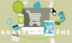 关于“tokenim 2.0”的选择题，我并不清楚具体的内