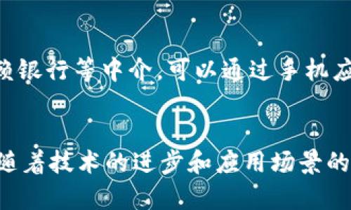 区块链数据模型具有多个显著的特点，这些特点使其在各类应用中逐渐受到关注和青睐。下面将详细探讨区块链数据模型的主要特点。

### 1. 去中心化
区块链的最大特点之一就是去中心化。这意味着没有单一的中央管理机构或中介来控制数据。数据分布在多个节点之间，每个节点都有一份完整的账本。这种设计增强了系统的抗篡改能力，任何人都无法单独控制或干预系统的数据，确保了数据的透明与公正。

### 2. 透明性
区块链上的所有交易都是公开透明的，任何人都可以查看区块链上的交易记录。这种透明性确保了数据的真实性与可信度。就算你是初学者，理解区块链的透明性也很简单——想象一下每个人都在同一本账本上写下交易，大家都能看到，不容易做假，这就极大地提升了信任感。

### 3. 不可篡改性
一旦数据被记录在区块链上，就很难被修改或删除。这是因为每个区块都包含前一个区块的哈希值，从而形成一条链。改变任何一个区块的数据，都会影响其后的所有区块，理论上需要重新计算整个链条的哈希值，这在现实中是不可想象的，特别是对于大规模的区块链来说。

### 4. 安全性
区块链采用了许多强大的加密算法来保证数据的安全性。这些算法使得交易的验证和记录过程都具有高度的安全性，让黑客攻击变得极其困难。可以这么说，区块链就像一个非常安全的金库，你的资产在里面不会轻易受到威胁。

### 5. 可编程性
许多区块链如以太坊允许开发者在其上构建智能合约，这是一种自动执行、不可更改的协议。智能合约为区块链带来了更多的灵活性，允许创建复杂的去中心化应用程序。这就像在保证安全性的前提下，让开发者可以随意发挥创造力，建立自己想要的功能和应用。

### 6. 分布式共识机制
区块链数据模型依赖于分布式共识机制来确保所有节点对数据的有效性达成共识。常见的共识机制有工作量证明（PoW）、权益证明（PoS）等。这意味着即使没有一个中心化的服务器，整个网络依然能够协作工作，有效地防止欺诈和双重支付的问题。

### 7. 高度的可扩展性
随着技术的发展，区块链不断在追求可扩展性，比如分片技术和第二层解决方案（如闪电网络等）被提出。这些技术旨在提高交易的处理能力，使得区块链在实际应用中能够处理大量的交易，而不会像早期的比特币网络那样遭遇拥堵。

### 8. 数据存储的高效性
区块链采用了一种去中心化的方式来存储数据，虽然数据存储在多个节点上，实际上算法设计使得重复数据得到有效的减少。在大多数情况下，只有必要的交易信息会被存储，从而保证了数据的高效性。

### 9. 时间戳功能
区块链上每个区块都有一个时间戳，记录了数据被添加的具体时间。这项功能确保了数据的时效性，让后续的审计工作变得更加方便。当有人问你数据什么时候生成的，轻松查找时间戳就能回答他们，真的很直观。

### 10. 用户身份的匿名性
区块链提供了一种高度匿名化的交易方式，用户不需要暴露其真实身份，只需使用字符串的地址即可完成交易。尽管交易记录是公开的，但是用户的个人信息是受到保护的，这在很多对隐私重视的场合非常重要。

### 11. 不依赖于信任的模型
在传统的中心化系统中，系统的安全性和可信赖性常常依赖于中介和机构的信任，而区块链通过技术手段消除了这一需求。参与者只需要信任代码和算法，而不必信任具体的人或组织。

### 12. 较低的交易成本
由于去中心化的结构省去了许多中介费用，所以区块链交易的成本往往低于传统金融系统。这是说真的，特别是在跨国交易时，费用的差异可以非常显著，省下来的这部分钱，可以用来投资其他的项目。

### 13. 强大的资产管理能力
区块链不仅能够记录货币交易，还能够有效管理各种数字资产，比如股票、房地产、版权等。它为资产的转让和管理提供了新的可能性，简化了交易流程，丰富了资产类别。

### 14. 促进金融普惠
区块链技术的普及有望为整个社会提供更广泛的金融服务，尤其是在一些传统金融服务覆盖率低的地区。人们不再需要倚赖银行等中介，可以通过手机应用直接进行交易，为低收入群体带来了金融的便利。

### 结语
总体而言，区块链数据模型的特点使其成为一种具有巨大潜力的技术。虽然目前还面临一些挑战，比如性能、法律合规等，但随着技术的进步和应用场景的丰富，区块链在未来的发展前景依然值得期待。