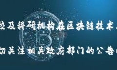 关于韩国区块链的法规，涉及的内容相当广泛，
