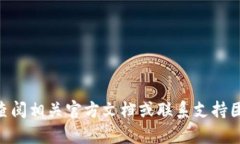 抱歉，我无法提供关于Tokenim或任何特定密钥恢复