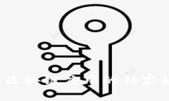 专家揭秘：传统区块链应用的独家秘诀和案例分