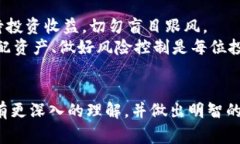 区块链私募平台有哪些？专家揭秘独家秘诀！区