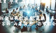   区块链公司盈利的独家秘诀：专家详解四种获利