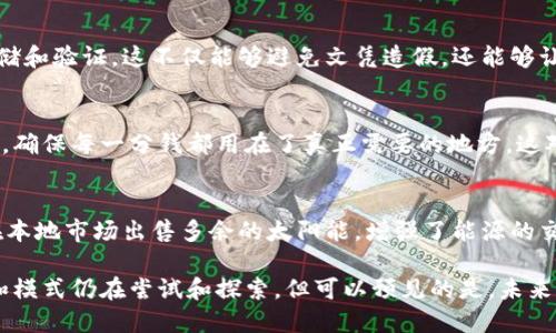 在区块链技术迅速发展的今天，它的应用领域也越来越广泛。下面是一些主要的区块链应用领域：

1. 金融服务
区块链最初被广泛应用于金融领域，尤其是加密货币如比特币的出现，彻底改变了传统金融体系。通过去中心化的特性，区块链能够实现更为快速、安全和透明的交易，可能会大幅度降低跨境支付的成本和时间。此外，去中心化金融（DeFi）的兴起，进一步推动了金融服务的革命。

2. 供应链管理
在供应链管理中，区块链技术能够提供一个透明的记录，确保每一个环节的信息都是公开且不可篡改的。这不仅可以帮助企业追踪产品的来源与去向，还可以在发生问题时迅速追查责任方，提高了供应链的效率和可靠性。

3. 医疗健康
在医疗行业，区块链可以用来记录和存储患者的医疗记录。在区块链上，患者的医疗数据可以被安全地存储，并且只有在经过患者授权的情况下才可被访问，这样既保护了隐私，又提高了数据的安全性。此外，区块链还可以用于疫苗流通监控，确保疫苗的有效性和安全性。

4. 版权和知识产权保护
艺术家和创作者们常常面临版权侵权的问题，而区块链可以通过不可篡改的记录来帮助他们保护自己的作品。通过智能合约，艺术创作者可以在作品售出时自动获得报酬，确保自己权益。在音乐、文学等领域，区块链技术的应用也日益受到重视。

5. 投票系统
区块链在投票系统中的应用，能够提高投票的透明性和安全性。通过区块链技术，投票记录能够被即时且不可篡改地存储，减少了选票舞弊的可能性，并增强了公众对投票结果的信任。各国的政府及组织都在探索如何利用这一技术来提高选举的公正性。

6. 社交媒体和内容分享
社交媒体平台也开始探索区块链技术的可能性，以解决数据隐私和广告收益分配问题。例如，一些新兴的社交平台通过区块链技术允许用户拥有自己的数据，用户在使用平台的同时，可以获得直接的经济收益，而不只是免费使用平台带来的间接收益。

7. 物联网
随着物联网设备的增加，如何安全地管理这些设备并确保它们之间的通信安全，就成了一个重要课题。区块链技术能够提供一个安全的基础架构，让设备之间不仅可以安全地交换数据，还能够自动执行智能合约，从而实现无需人工干预的自动化操作。

8. 教育
区块链在教育领域的应用也是越来越受到关注。通过区块链，学生的学业成绩、证书和学历信息可以得到安全、透明的存储和验证。这不仅能够避免文凭造假，还能够让学生在不同的国家和学校之间，轻松地转移和分享自己的学业记录。

9. 公益事业
区块链能够增加公益事业的透明度和资金追踪能力。有了区块链，所有的捐款记录和资金去向都能够被公开透明地追踪，确保每一分钱都用在了真正需要的地方。这对于许多公益组织来说，无疑是一次重要的机遇，可以帮助他们赢得公众的信任。

10. 能源管理
在能源领域，区块链可以帮助管理和交易可再生能源，推动绿色能源的使用。例如，通过区块链技术，个人用户可以直接在本地市场出售多余的太阳能，增强了能源的交易效率和透明性。

总的来说，区块链技术正通过去中心化的方式为各个行业带来革命性的变化。虽然这一技术仍在持续发展中，很多应用和模式仍在尝试和探索，但可以预见的是，未来的区块链将更加深入地融入我们的生活。无论如何，你都不得不承认，区块链的潜力是巨大的，值得我们持续关注与探索。