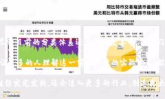 国内的区块链技术和应用经过近年来的快速发展